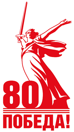 1945-2025.