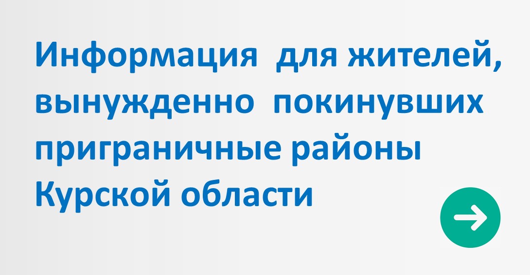 ИНФОРМАЦИЯ.