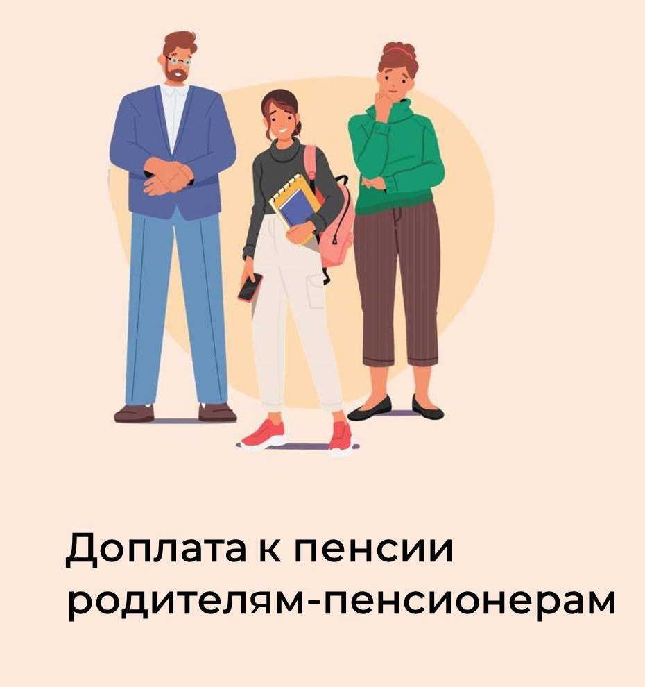 В Курской области более 15 тысяч родителей получают повышенную  выплату к пенсии за несовершеннолетних детей.