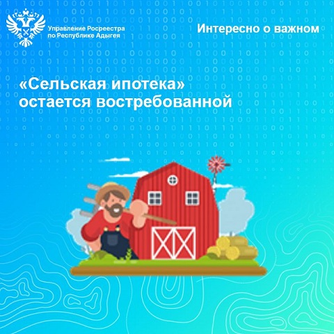 «Сельская ипотека»: Курская область – в числе лидеров  Центрального федерального округа.