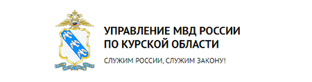 Служим России, служим закону!.