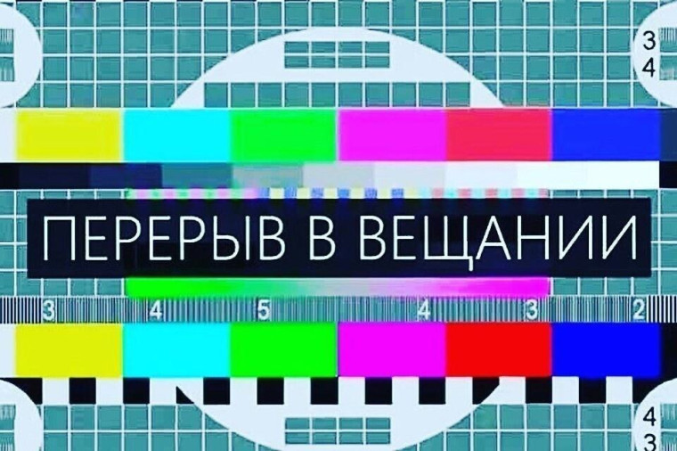 Внеплановые профилактические работы 20 января 2025.