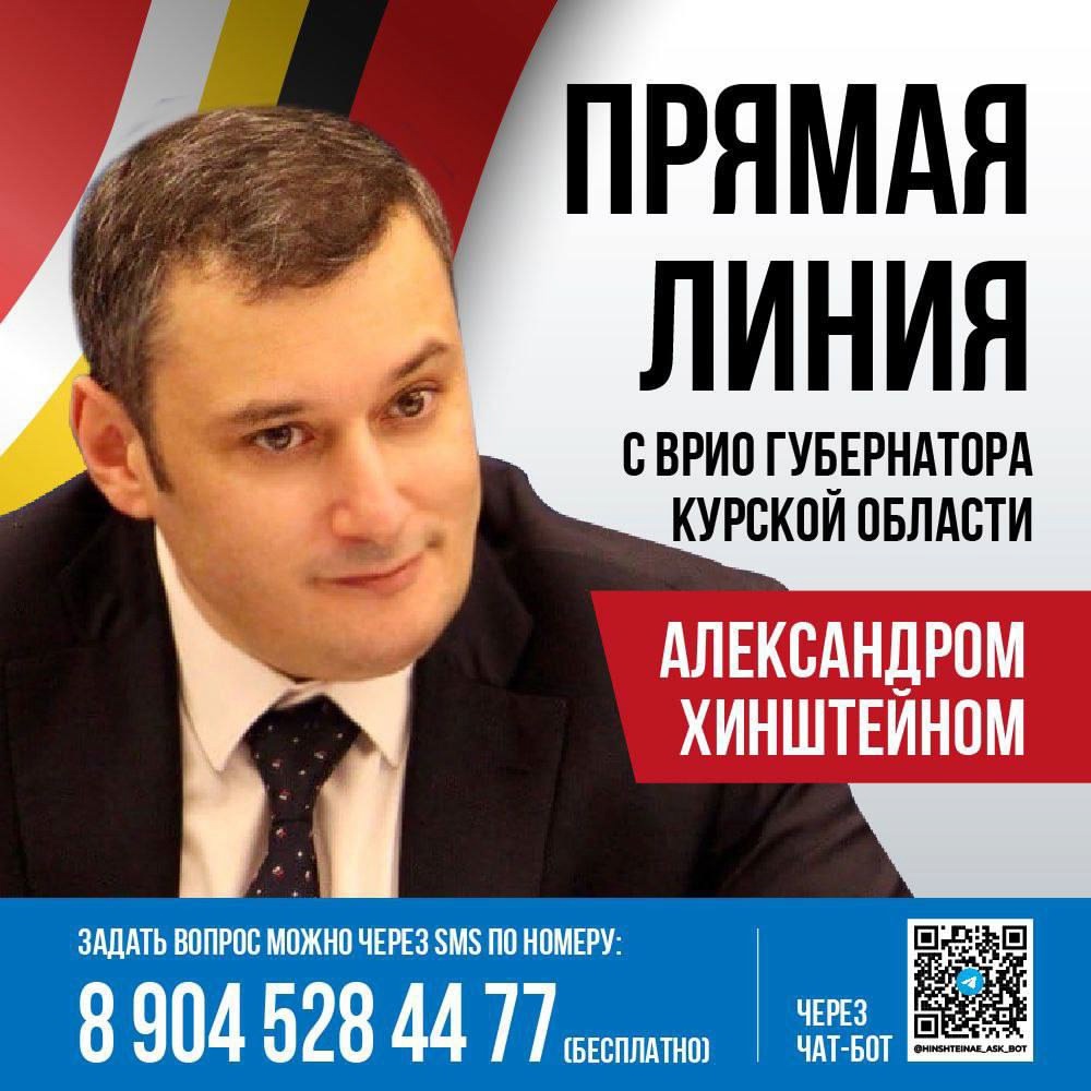 фото из тг-канала А. Хинштейна.