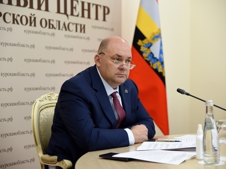 Губернатор Курской области Алексей Смирнов ушел в отставку.