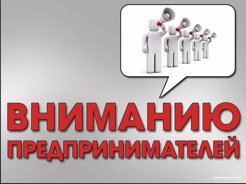 Малому и среднему бизнесу Курской, Белгородской и Брянской областей! .
