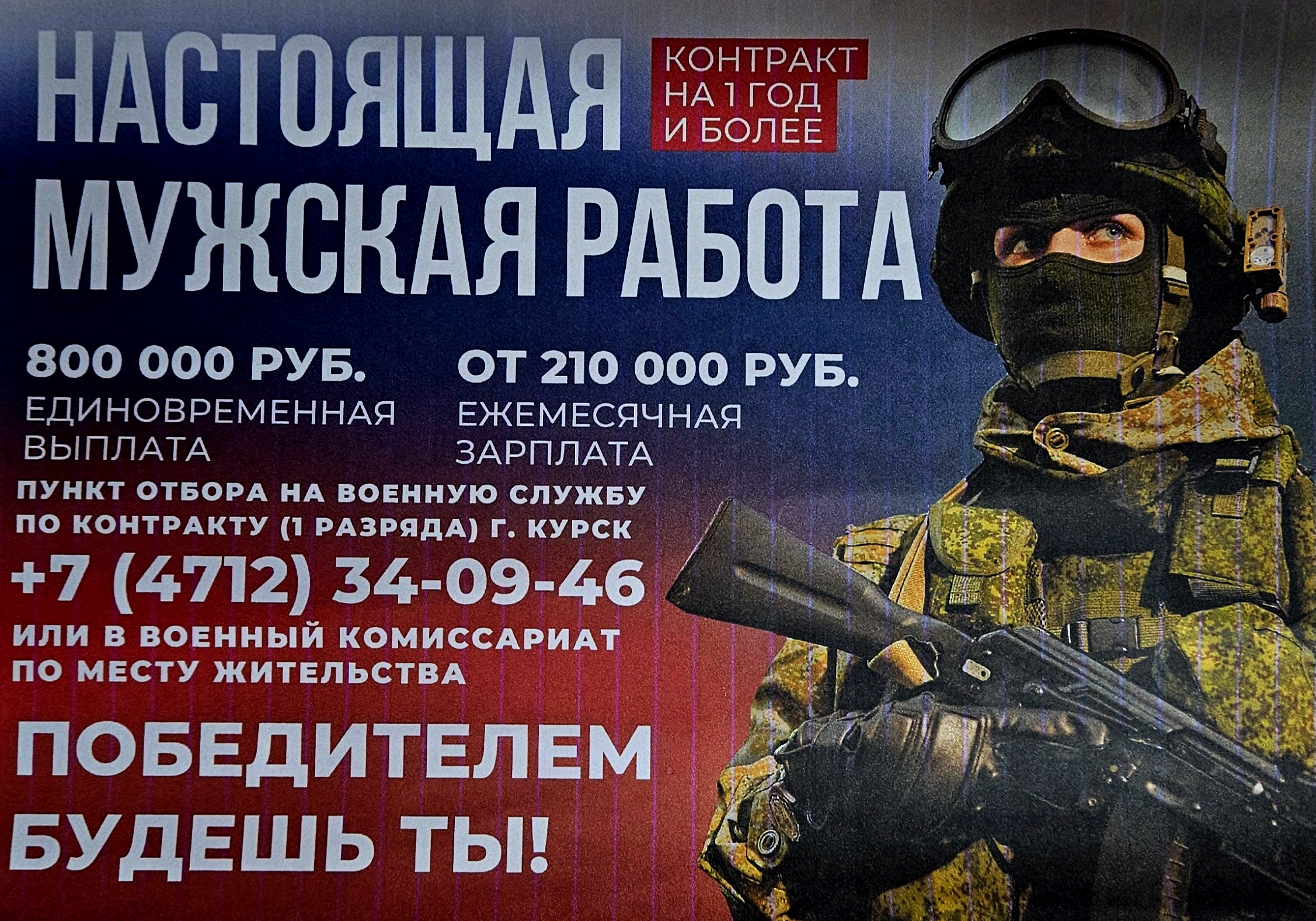 СЛУЖБА ПО КОНТРАКТУ В ВООРУЖЕННЫХ СИЛАХ РФ ( обновленная информация).