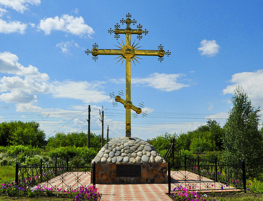 Поклонный крест.