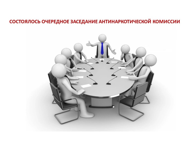 21 декабря 2023 года состоялось заседание антинаркотической комиссии Поныровского района.