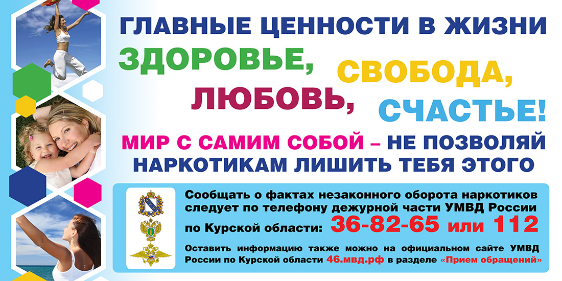 С 1 по 26 июня 2025 года на территории Поныровского района планируется проведение ряда профилактических антинаркотических мероприятий, посвященных Международному дню борьбы с наркоманией и незаконным оборотом наркотиков.