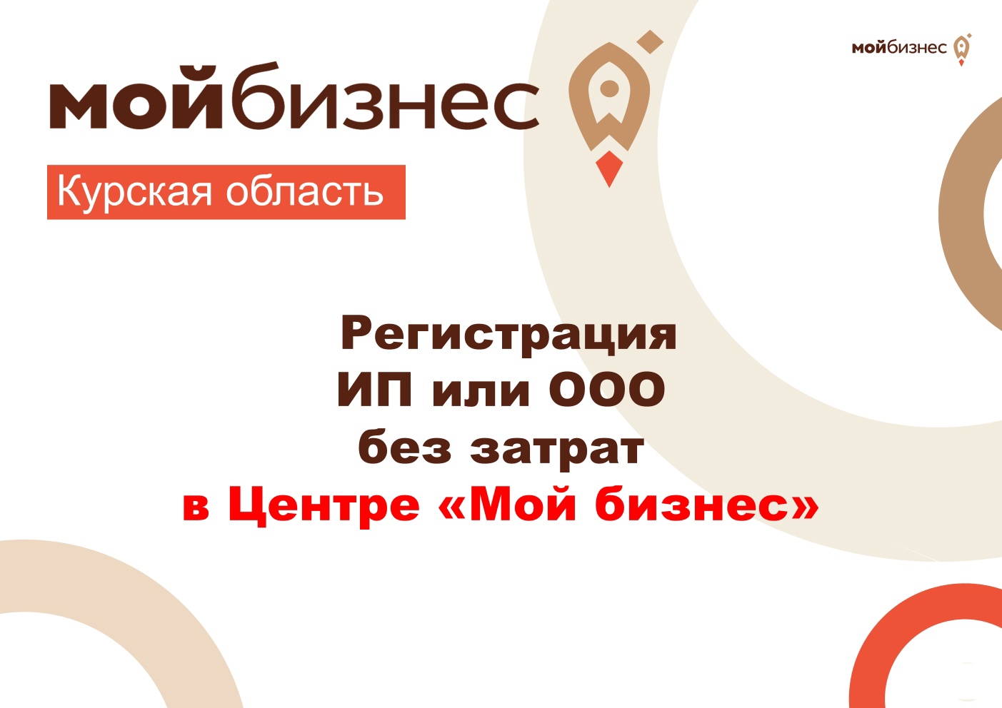 Планируете открыть ИП или ООО?.