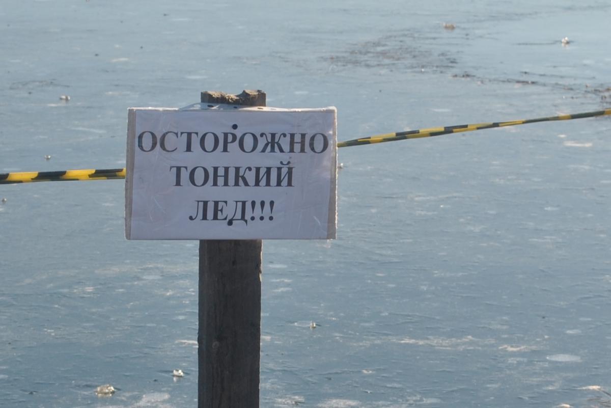 Правила поведения на льду, согласно МЧС России.