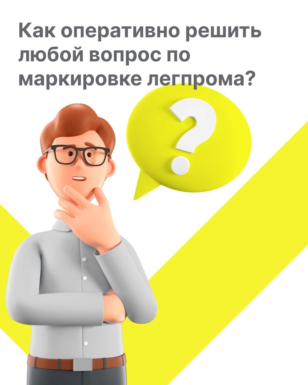 Полезная информация для производителей сферы легпрома.