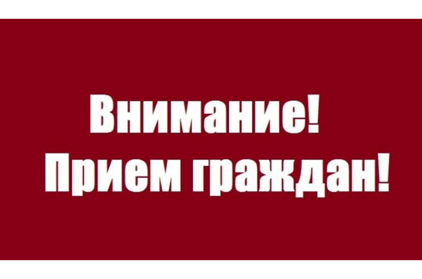 3 июня 2025 в  здании Администрации Поныровского района состоится выездной прием граждан.
