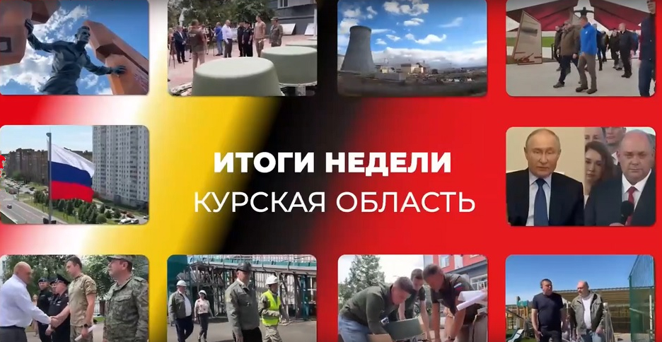 Курскую область посетили руководители нескольких федеральных ведомств.