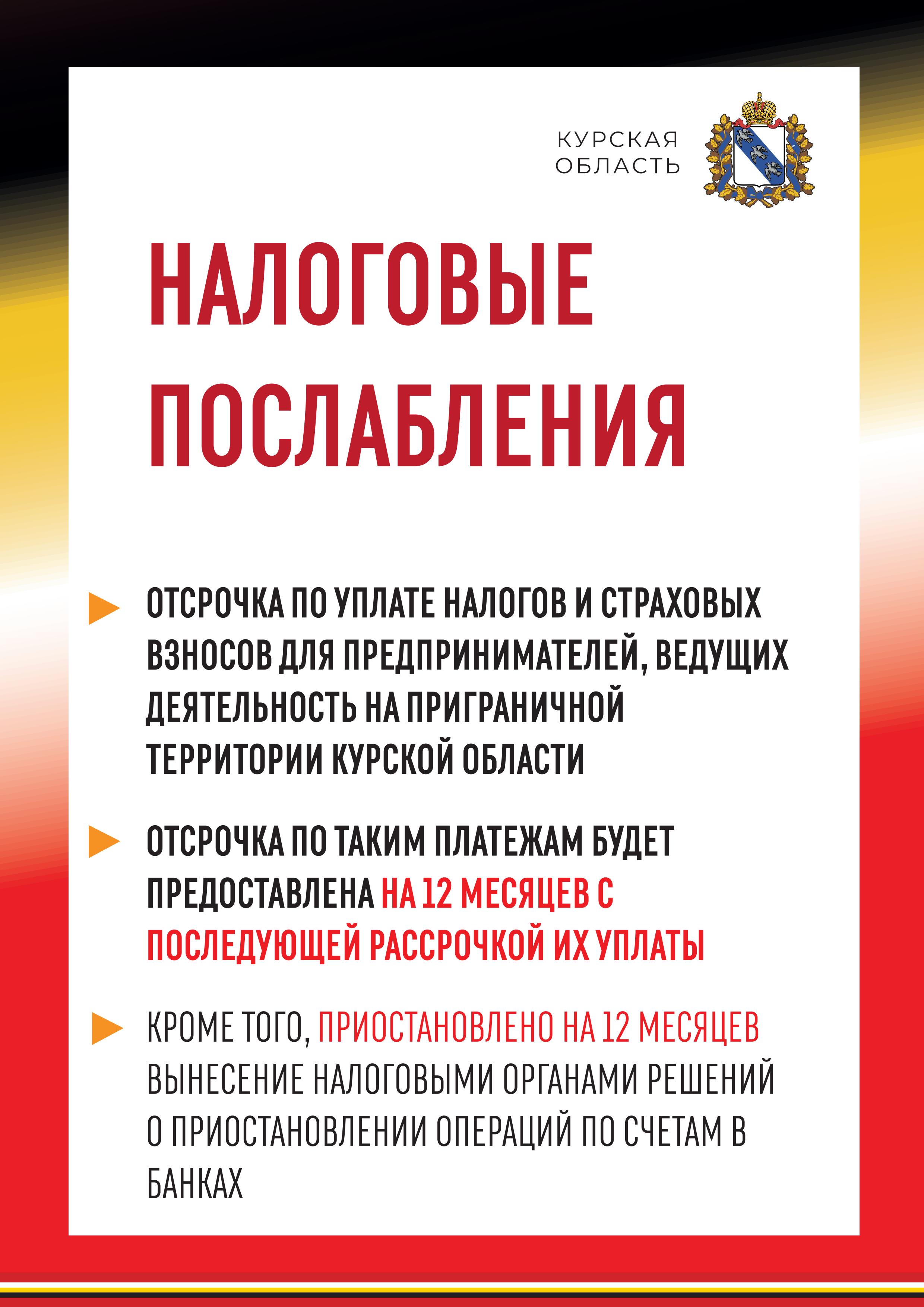 ПОМОЩЬ БИЗНЕСУ.