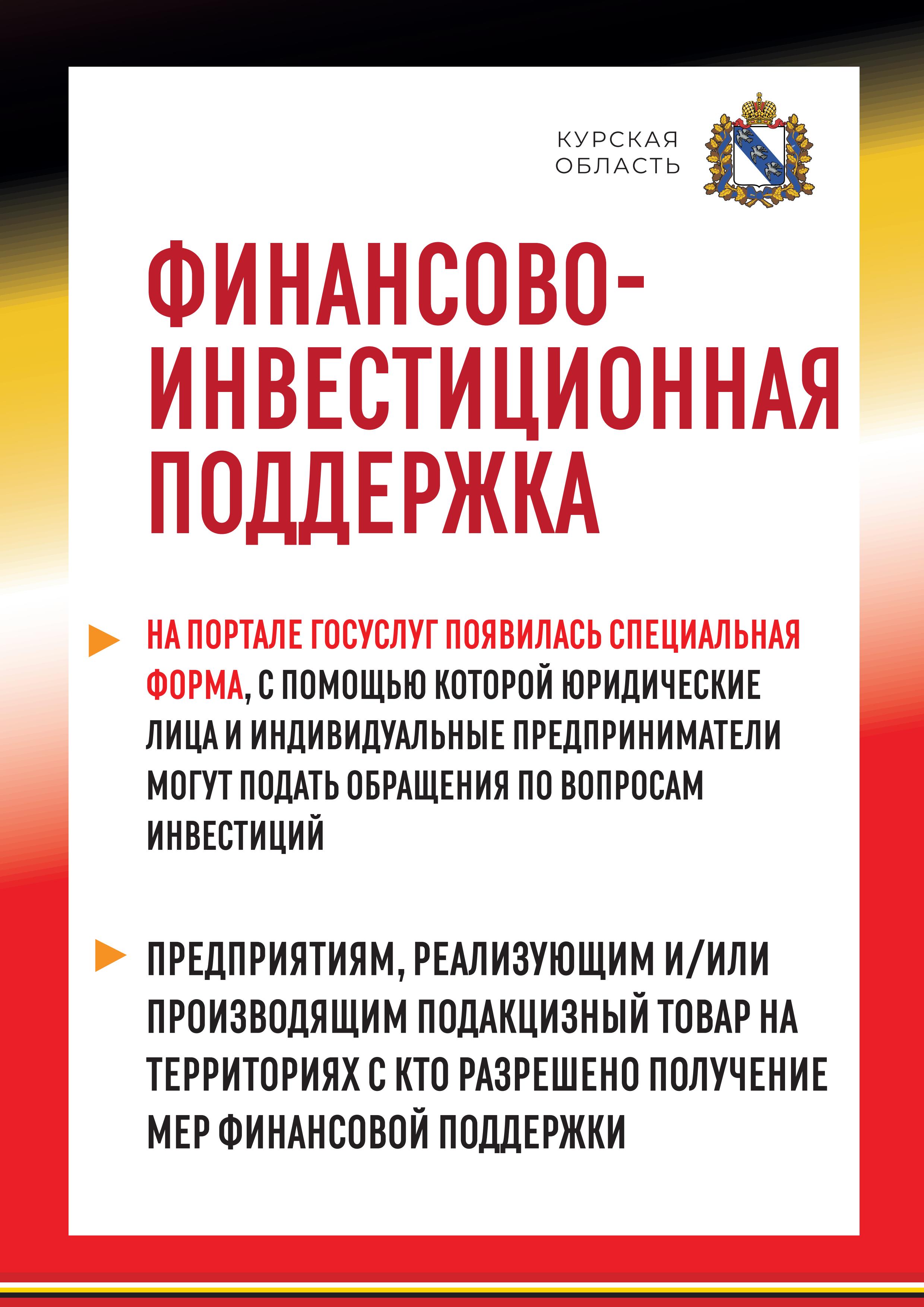 ПОМОЩЬ БИЗНЕСУ.