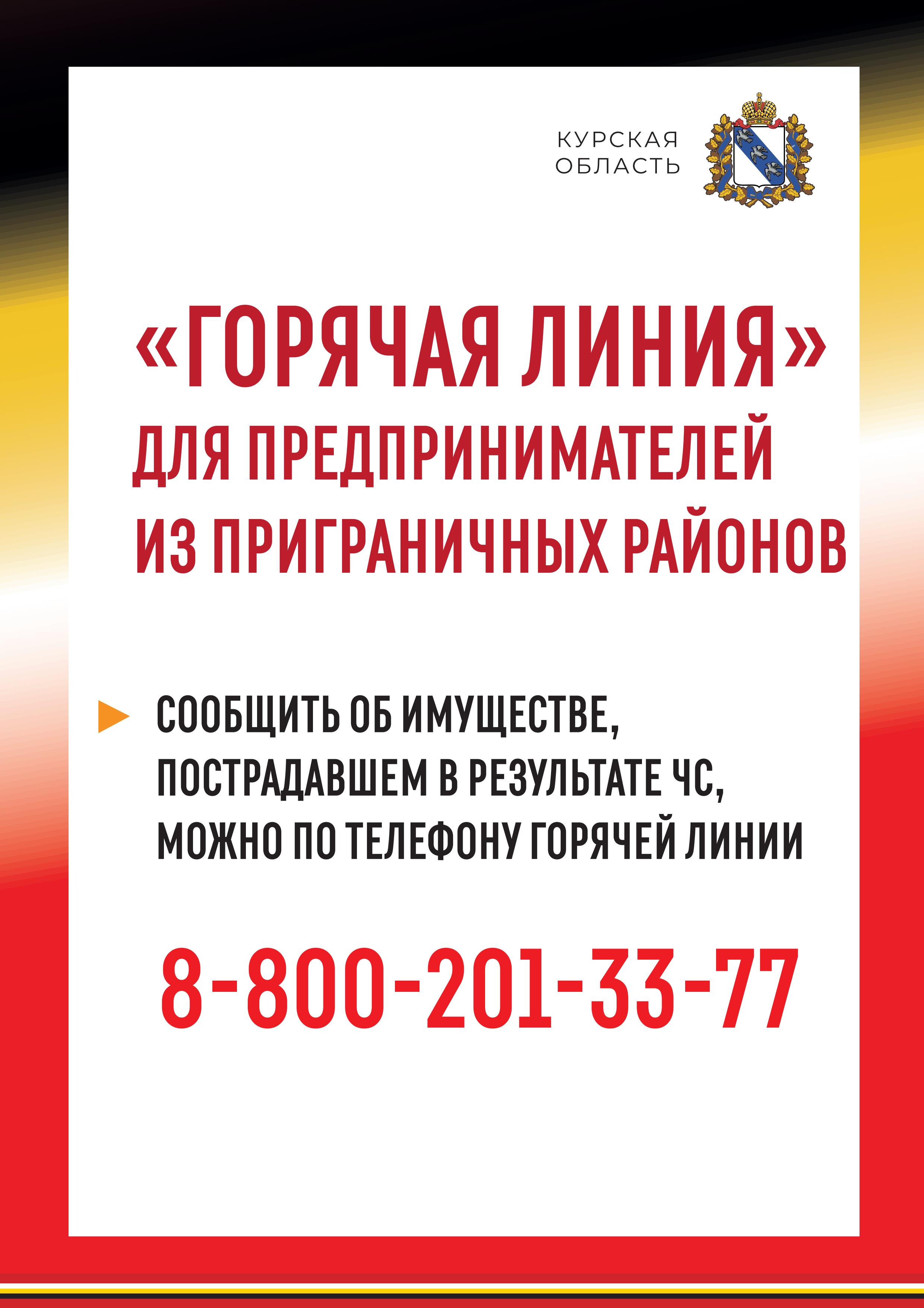ПОМОЩЬ БИЗНЕСУ.