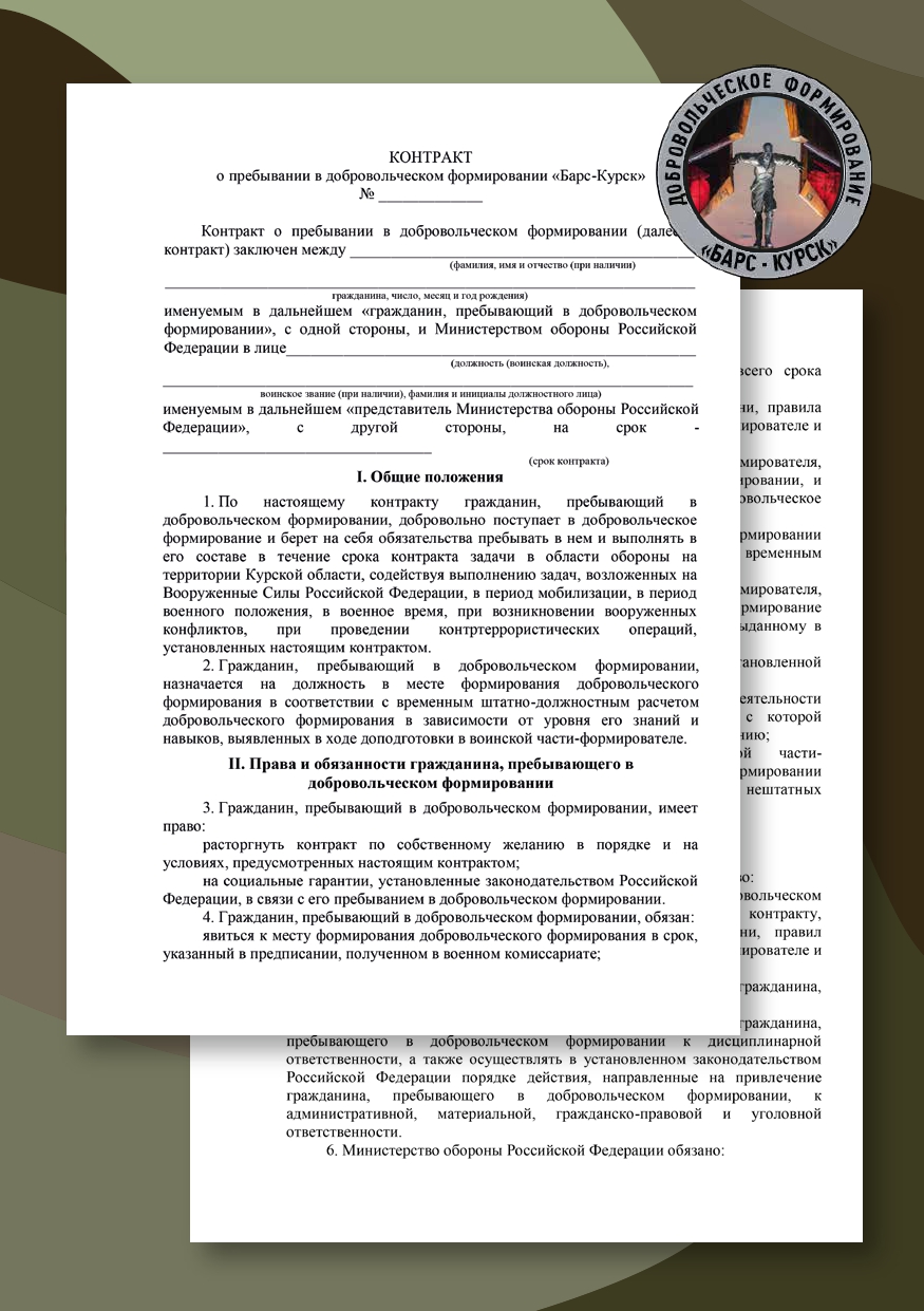 БАРС-КУРСК.