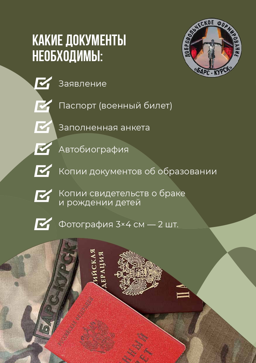 БАРС-КУРСК.