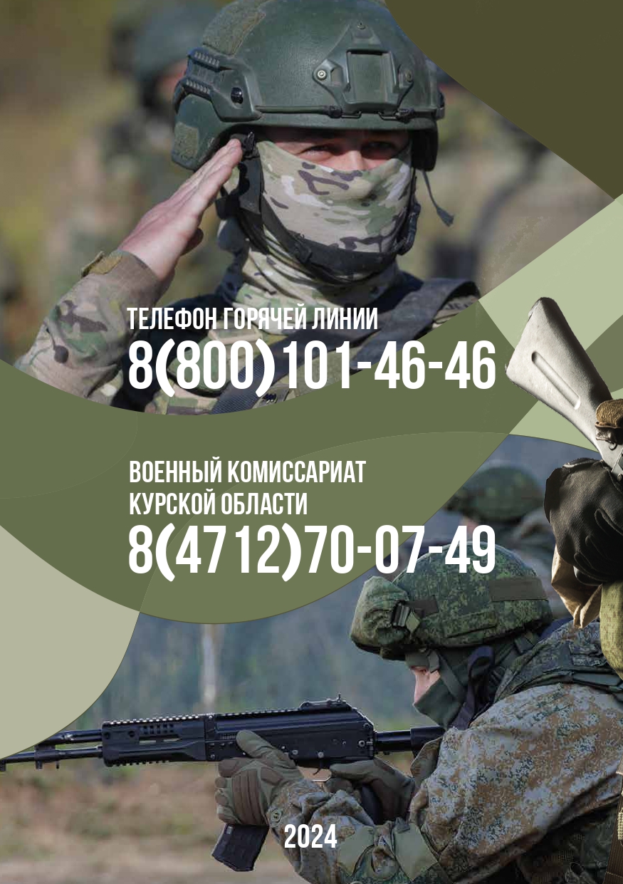 БАРС-КУРСК.