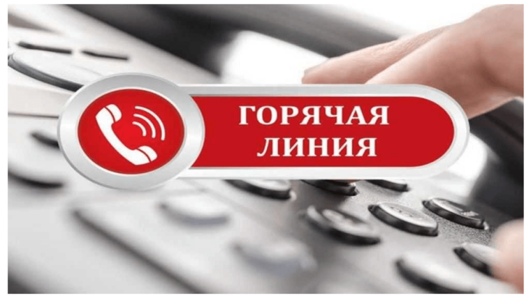 "Горячая линия" по вопросам профилактики ВИЧ-инфекции. "Горячая линия" по вопросам профилактики ВИЧ-инфекции.