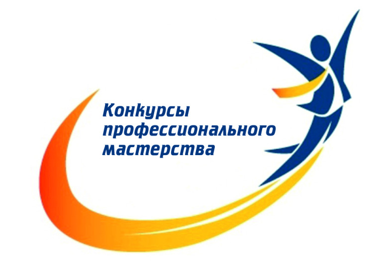 Всероссийский конкурс профессионального мастерства «Лучший по профессии».. Всероссийский конкурс профессионального мастерства «Лучший по профессии»..