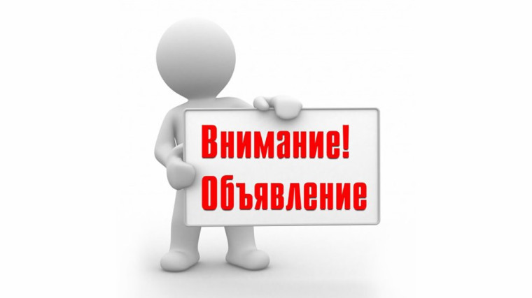 Вниманию жителей п.Поныри. Вниманию жителей п.Поныри.