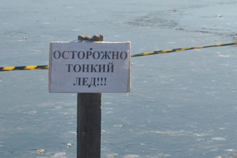 Правила поведения на льду, согласно МЧС России. Правила поведения на льду, согласно МЧС России.