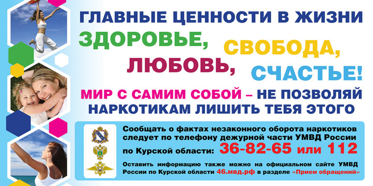 С 1 по 26 июня 2025 года на территории Поныровского района планируется проведение ряда профилактических антинаркотических мероприятий, посвященных Международному дню борьбы с наркоманией и незаконным оборотом наркотиков. С 1 по 26 июня 2025 года на территории Поныровского района планируется проведение ряда профилактических антинаркотических мероприятий, посвященных Международному дню борьбы с наркоманией и незаконным оборотом наркотиков.