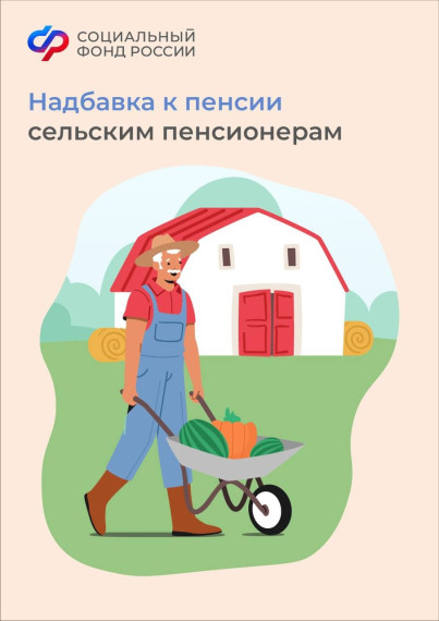 Более 23 тысяч курян получают повышенную пенсию за работу в сельском хозяйстве. Более 23 тысяч курян получают повышенную пенсию за работу в сельском хозяйстве.